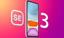 se3最新爆料有plus版吗,全新升级，性能再突破