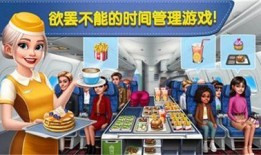 飞机大厨更新爆料视频,独家爆料视频带你领略空中美食制作全过程