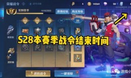 S29赛季最新爆料