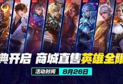 王者福利最新爆料,最新爆料带你领略游戏盛宴