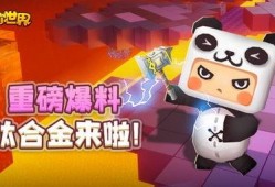 迷你世界最新扭蛋爆料图,神秘道具等你来抽！