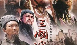 三国影院网在线观看,在线畅享经典三国，重温历史风云