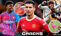 世界足球爆料最新消息视频,最新视频揭秘赛场风云