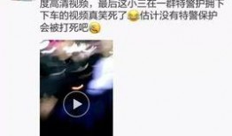 安徽小三最新爆料视频,最新爆料视频揭露惊人内幕