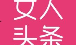 头条张女士最新爆料,揭开娱乐圈惊天秘密！