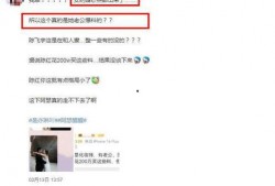 陈飞爆料视频最新,事件背后惊人真相