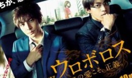 日剧无间双龙在线观看,黑白两道，爱恨交织的生死较量