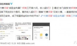 主播爆料娱乐圈知乎全文