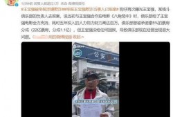 演员爆料诈骗视频最新,揭秘最新诈骗视频内幕