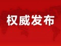 张娇娇爆料最新消息视频,揭秘娱乐圈惊人内幕