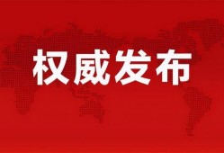 张娇娇爆料最新消息视频,揭秘娱乐圈惊人内幕