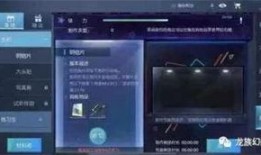 龙族最新爆料最新消息