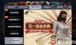 cfm五月活动最新爆料2024,最新爆料揭秘精彩纷呈