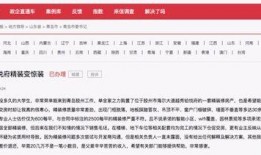 胶州最新爆料消息今天,揭秘今日热点事件背后的真相