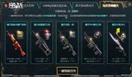 逆战最新爆料活动,神秘活动即将开启，惊喜福利等你来拿！