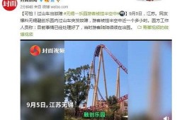无锡游客爆料事件最新,景区乱收费事件引发热议