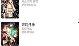 免漫app官网最新版本爆料,功能升级，畅享无界漫画阅读体验