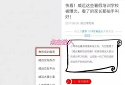威远县新闻爆料网站电话,倾听民声，传递正义