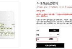 化妆品爆料新闻,最新爆料揭露行业黑幕