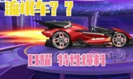 飞车勋章车爆料最新,全新车型惊艳亮相，性能与颜值并存