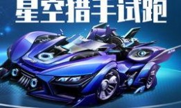 飞车勋章车爆料最新,全新车型惊艳亮相，性能与颜值并存