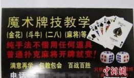 王校长爆料赌博视频,揭秘校园内幕