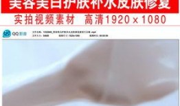 护肤爆料视频大全最新网站,全网热门视频大盘点