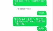 最新温州爆料事件新闻,揭秘背后真相与影响
