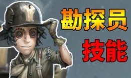 第五人格勘探员最新爆料,神秘角色揭秘，游戏剧情再掀波澜