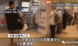 电车杀人事件最新爆料,最新爆料揭示惊人真相