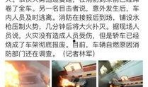 厦门市新闻爆料