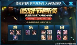 小英雄最新皮肤爆料视频,炫酷特效，炫目登场！