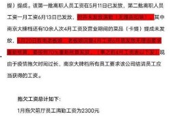 南京餐饮爆料事件最新情况,最新进展揭示惊人内幕