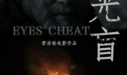 黑梦电影在线观看,在线惊悚之旅