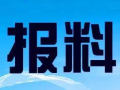苏州爆料新闻网电话,揭秘新闻背后的故事