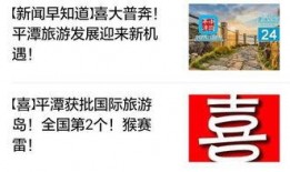 平潭新闻爆料热线
