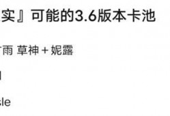 最新卡池爆料大全