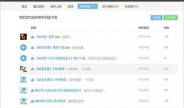 视频爆料 入口网址免费,视频爆料带你探索网络奥秘