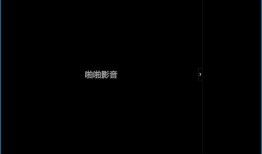 啪一啪在线观看视频,揭秘“啪一啪”的精彩瞬间