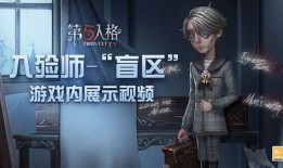 第五人格春节爆料剪辑视频,春节狂欢！第五人格爆料剪辑视频精彩抢先看