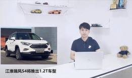 瑞风s4最新爆料视频,揭秘国产SUV新标杆！