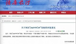 今日长沙爆料新闻,揭秘背后惊人真相！