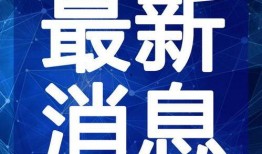 玛萨拉最新爆料消息视频,揭秘视频背后的惊人真相