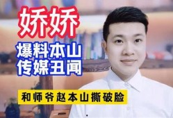本山传媒最新爆料新闻,揭秘最新热点事件背后的惊人真相