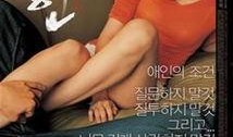 在线观看韩国电影爱人,韩国电影中的情感纠葛与人性探索